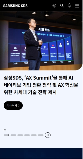 삼성SDS닷컴 국문 모바일 웹					 					 인증 화면